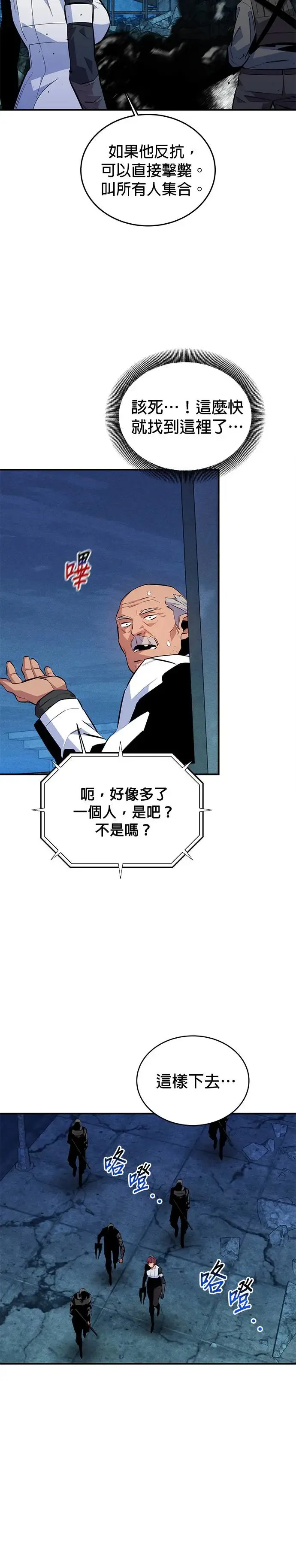 第80话 接收 第10页