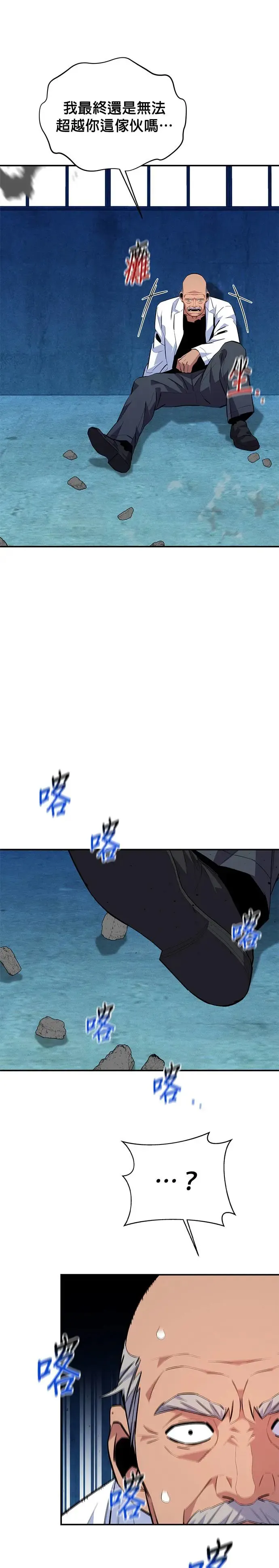 第80话 接收 第11页