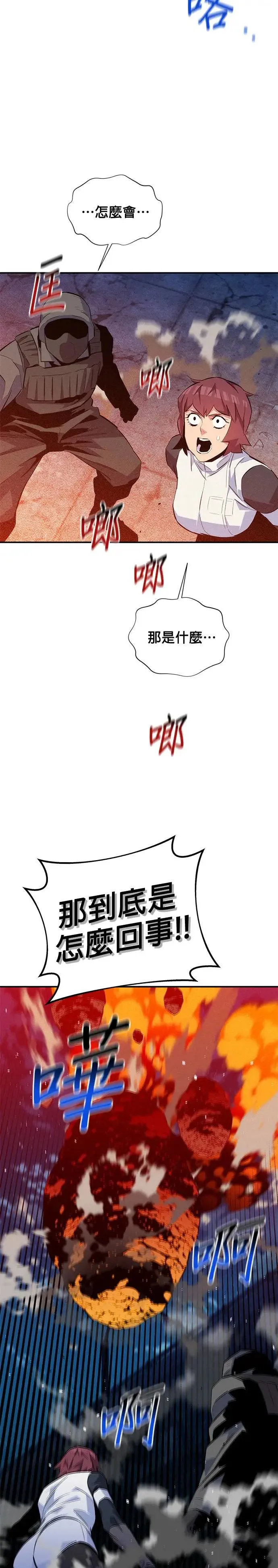 第80话 接收 第12页