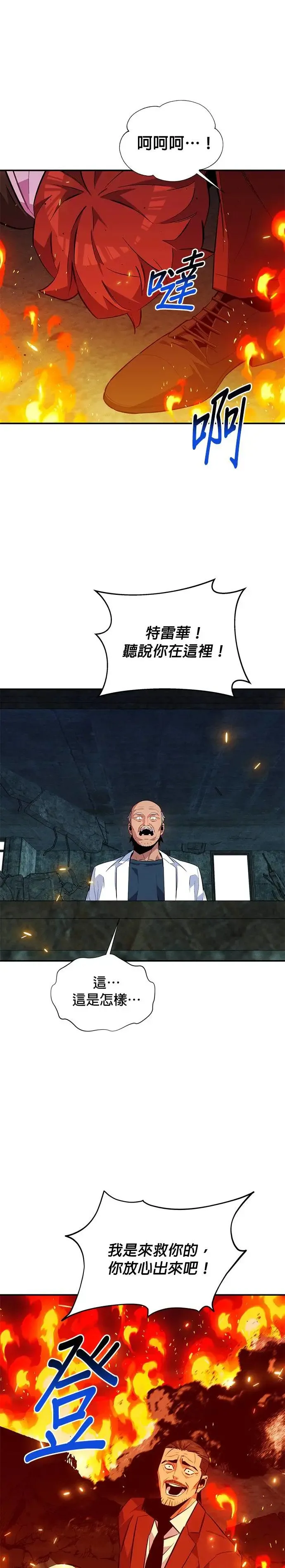 第80话 接收 第15页