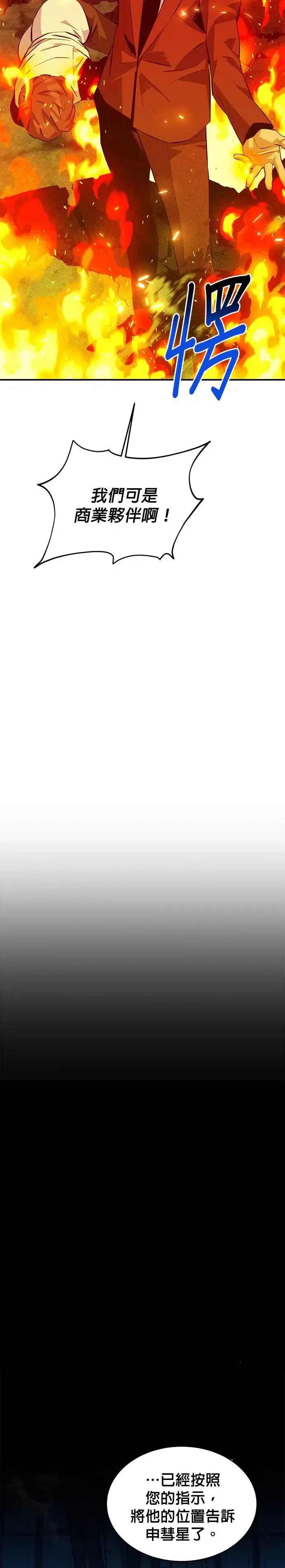 第80话 接收 第16页