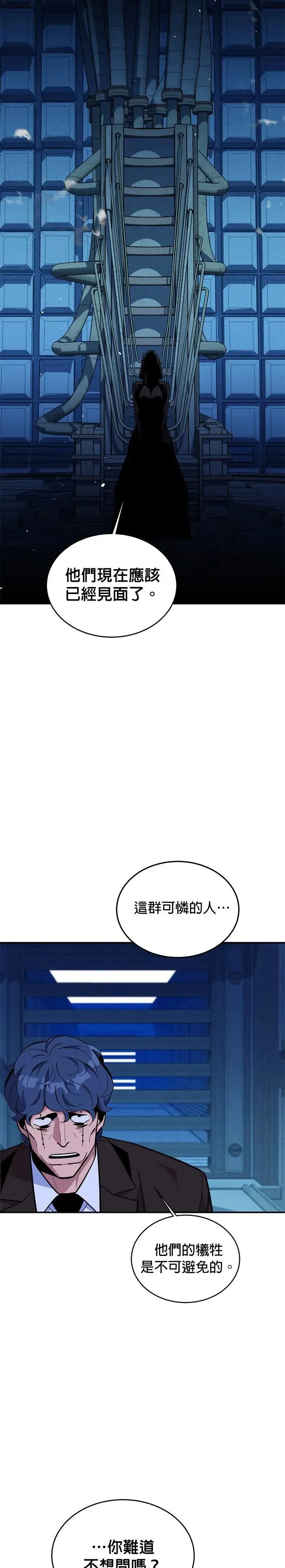 第80话 接收 第17页