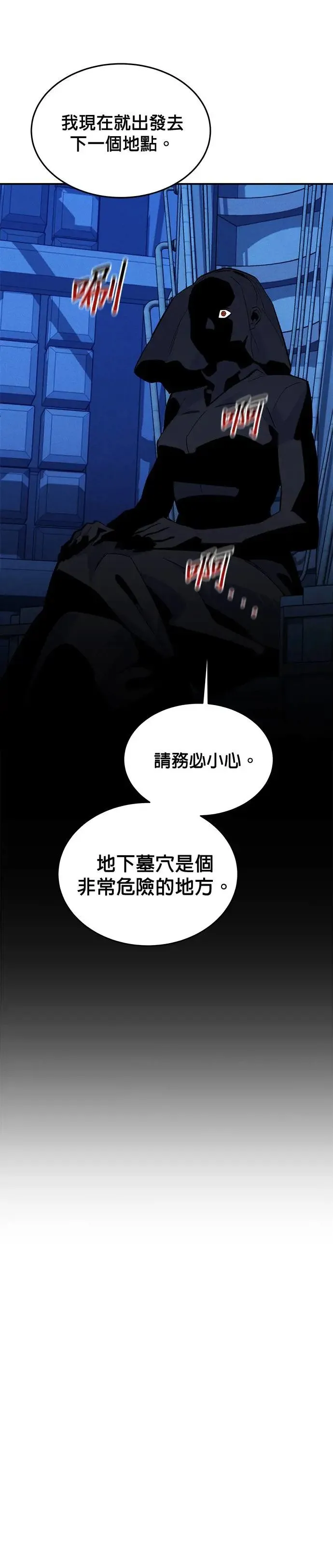 第80话 接收 第19页