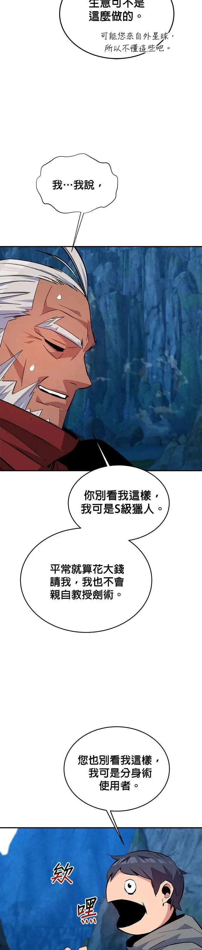 第80话 接收 第22页