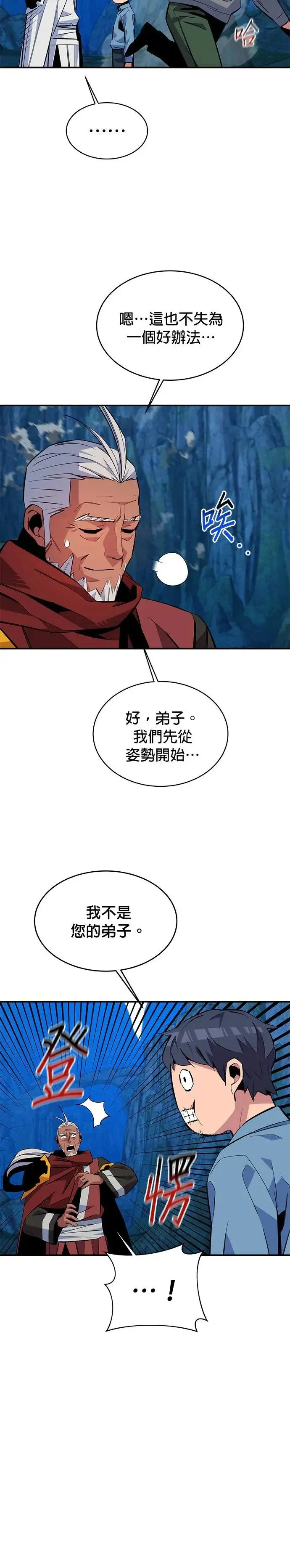第80话 接收 第25页