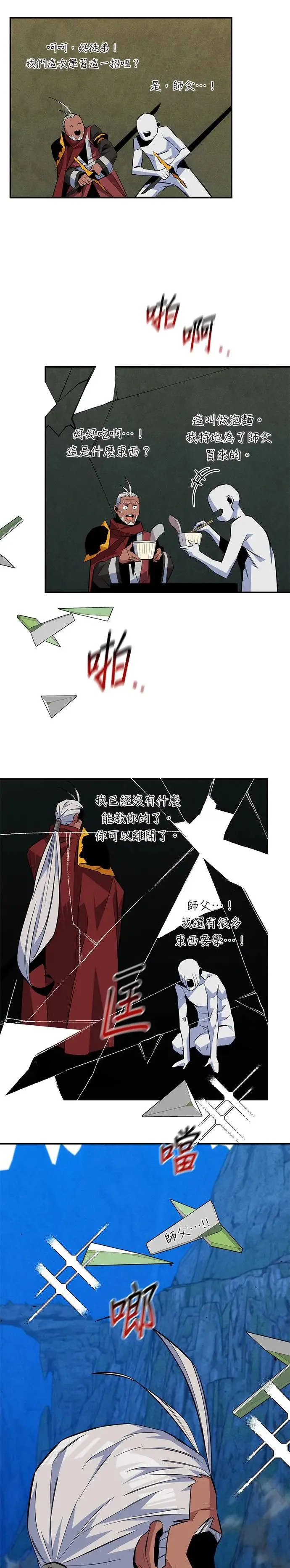 第80话 接收 第26页