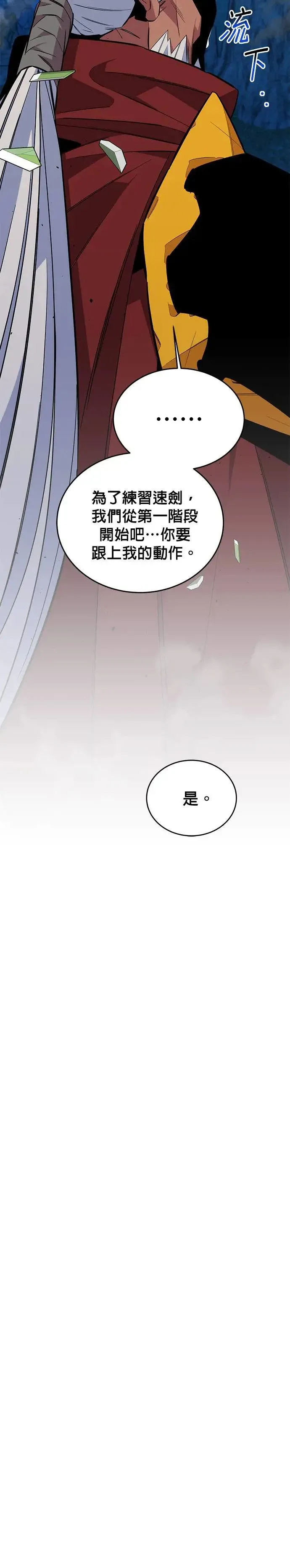 第80话 接收 第27页