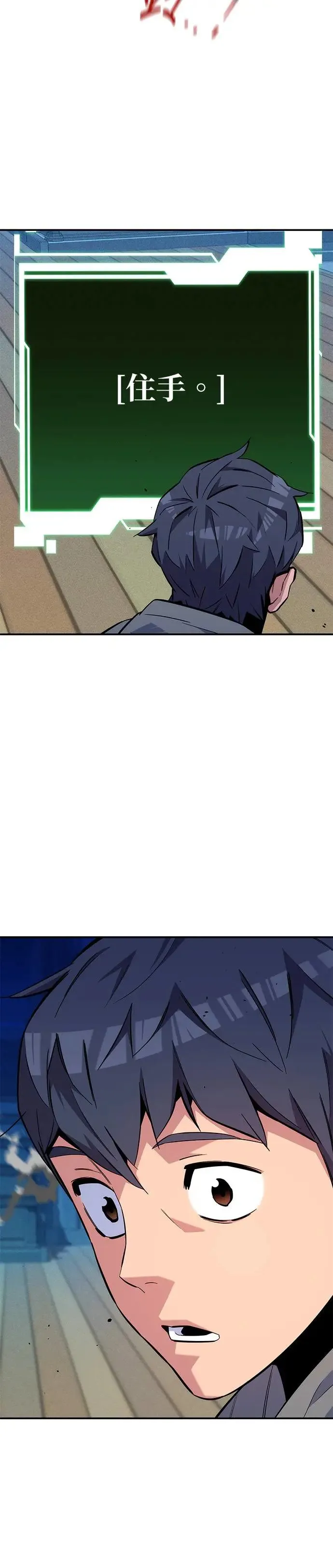 第80话 接收 第32页