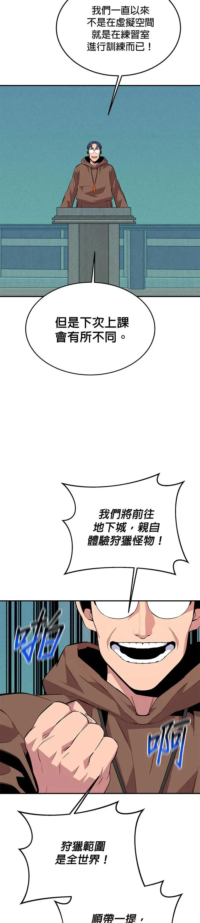第80话 接收 第35页