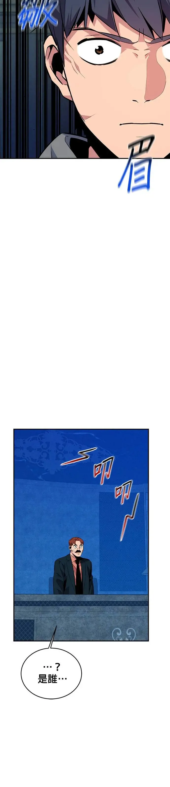 第80话 接收 第37页