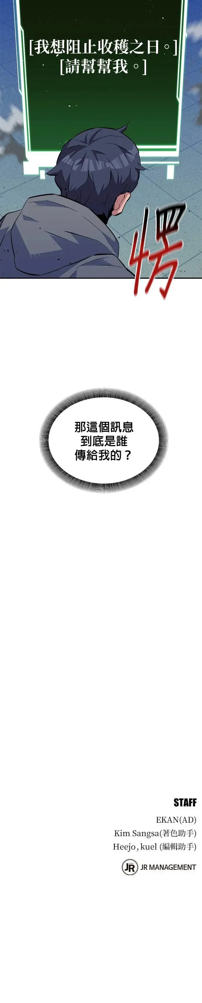 第80话 接收 第41页