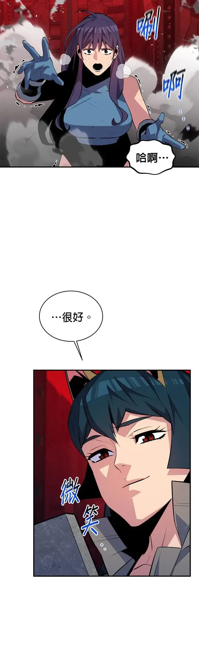 第80话 接收 第43页