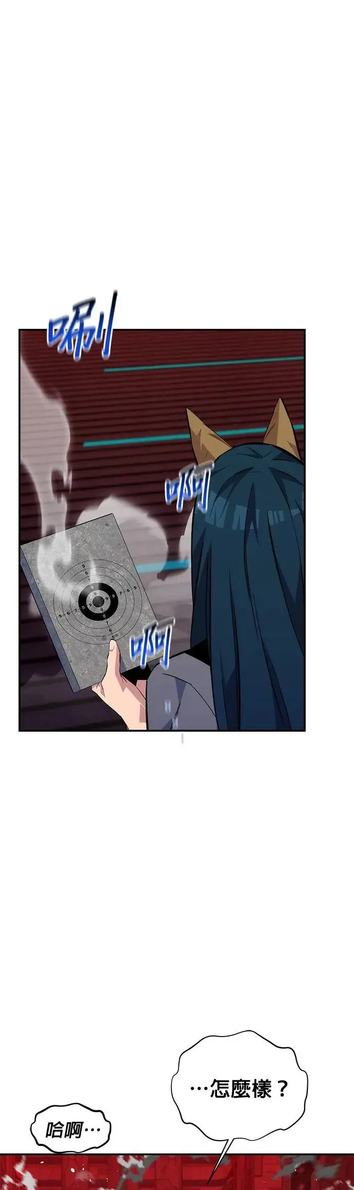 第81话 地下墓穴 第1页