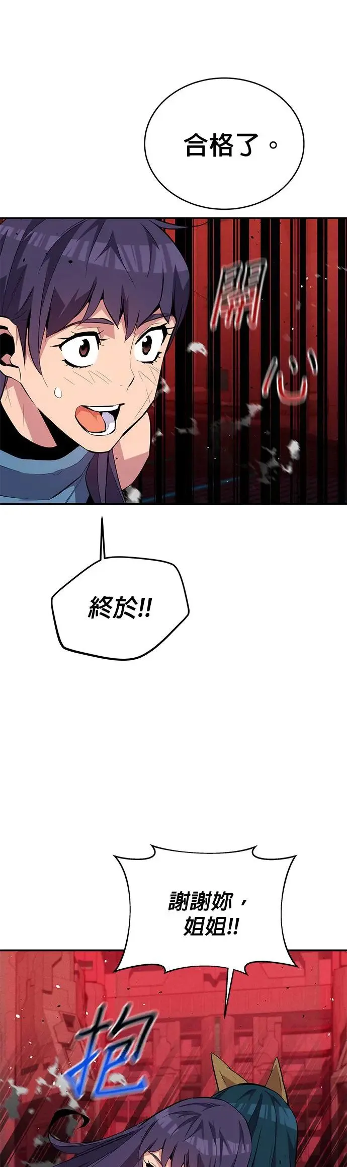 第81话 地下墓穴 第3页