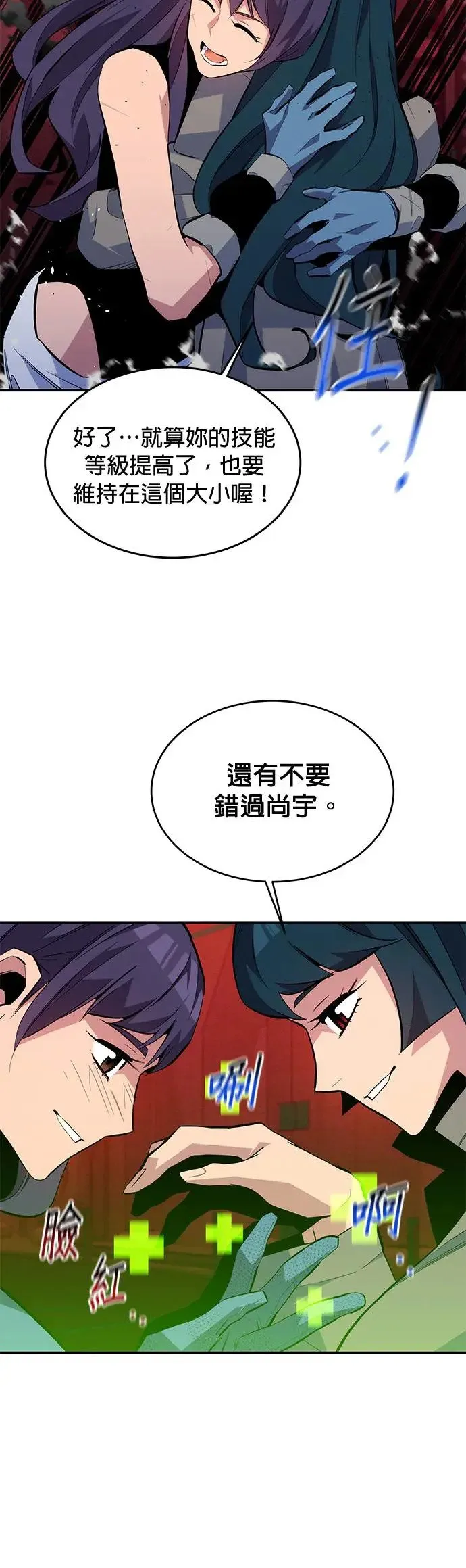 第81话 地下墓穴 第4页