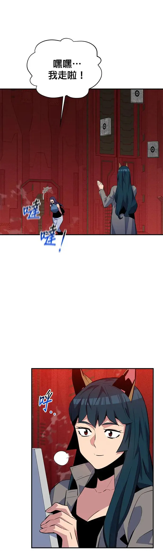 第81话 地下墓穴 第5页