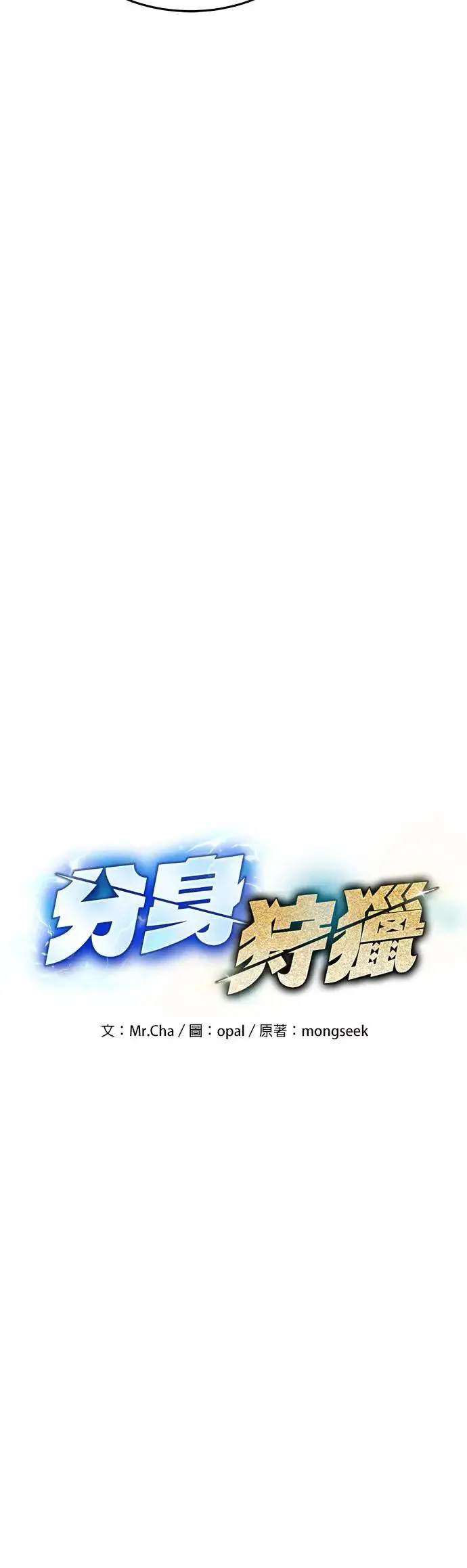 第81话 地下墓穴 第7页