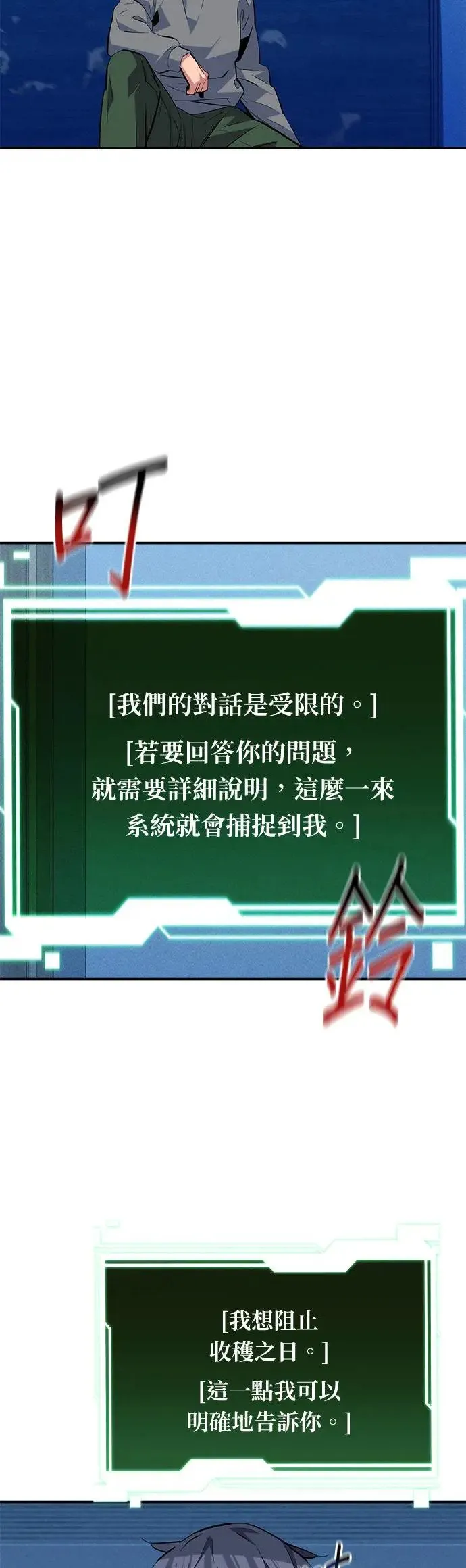 第81话 地下墓穴 第9页