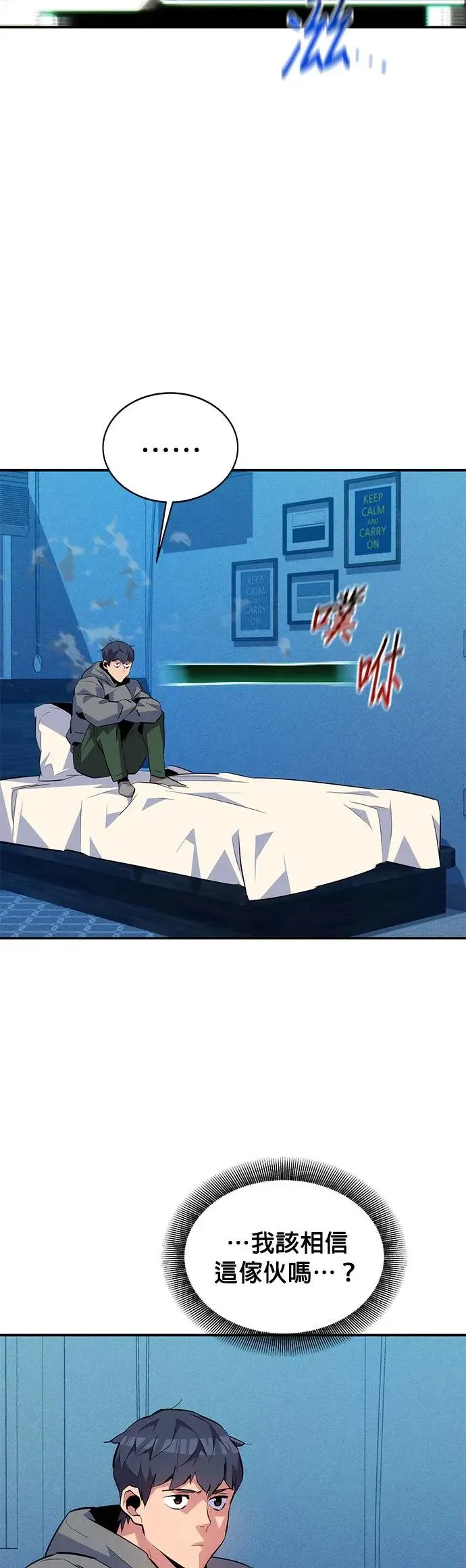 第81话 地下墓穴 第13页