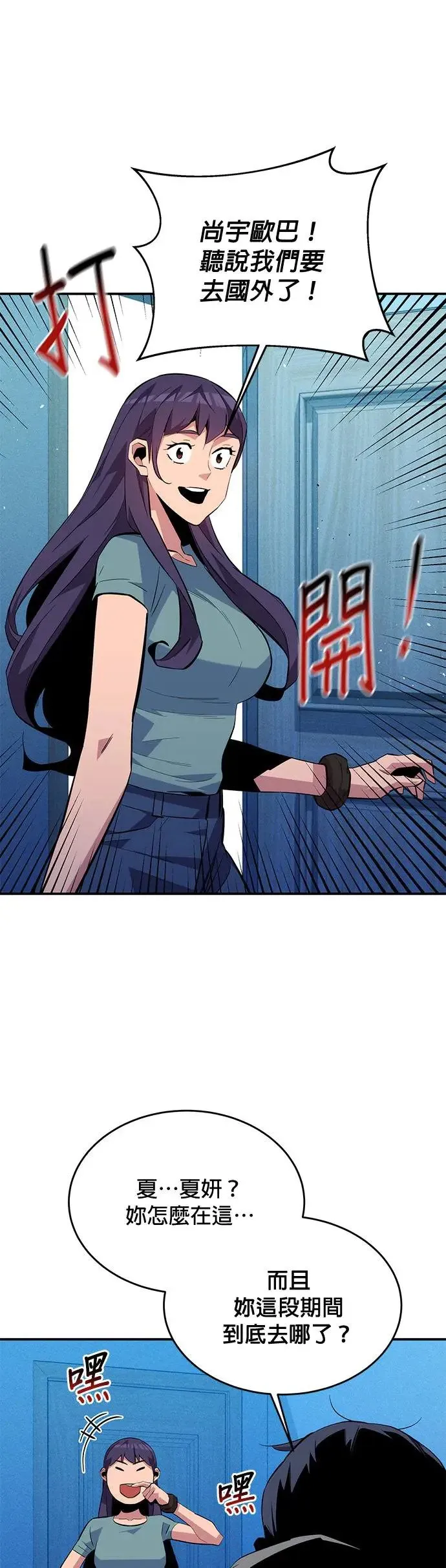 第81话 地下墓穴 第15页