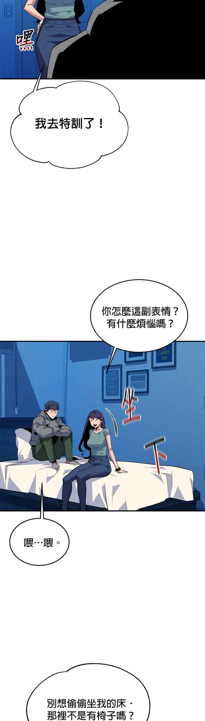 第81话 地下墓穴 第16页