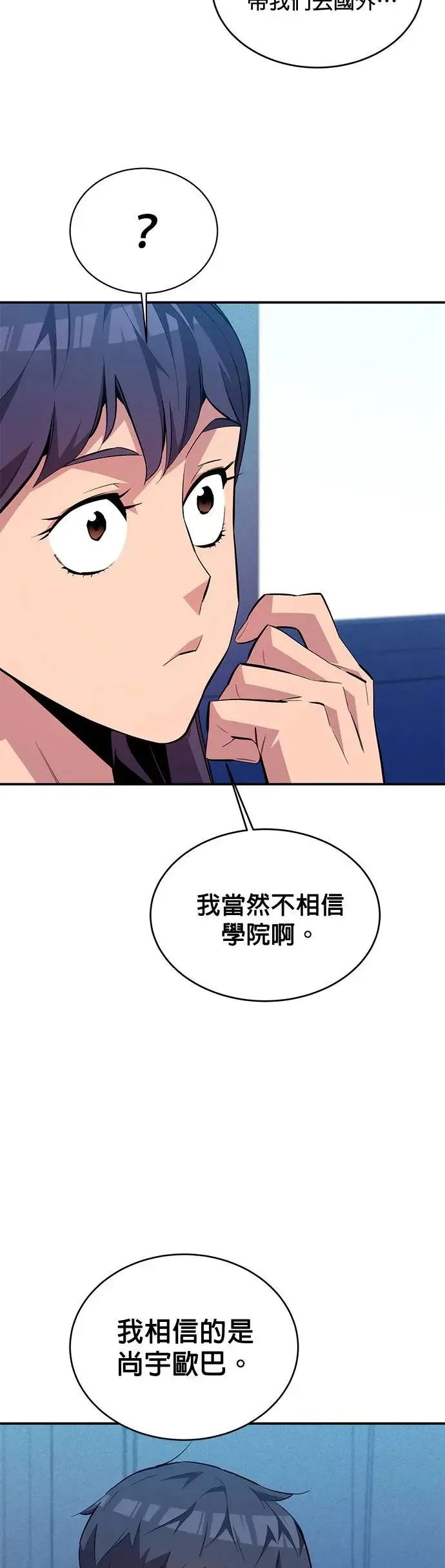 第81话 地下墓穴 第18页