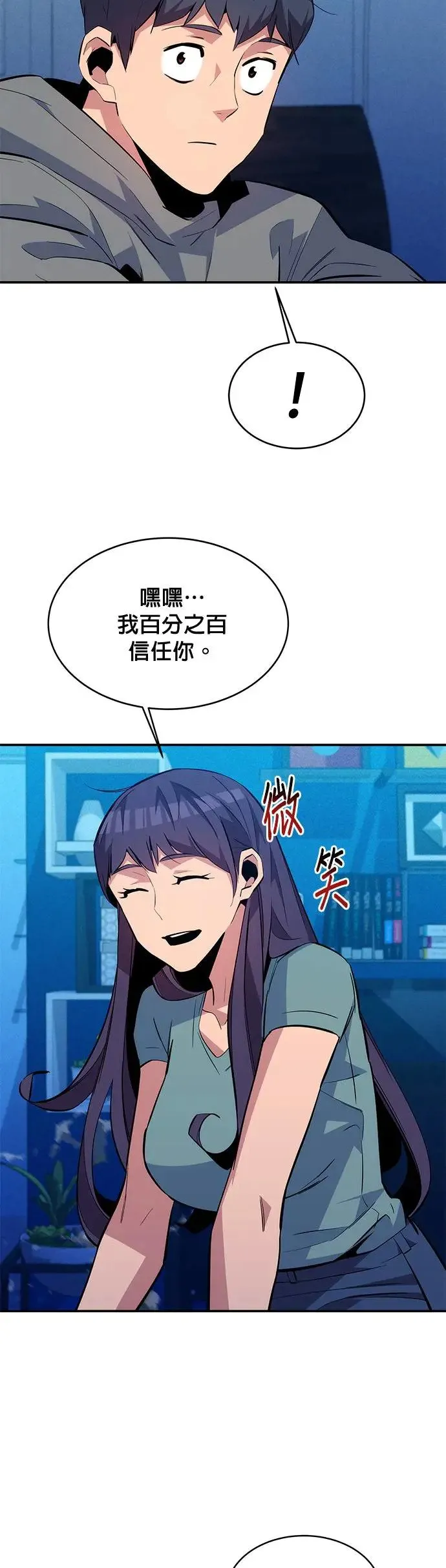 第81话 地下墓穴 第19页