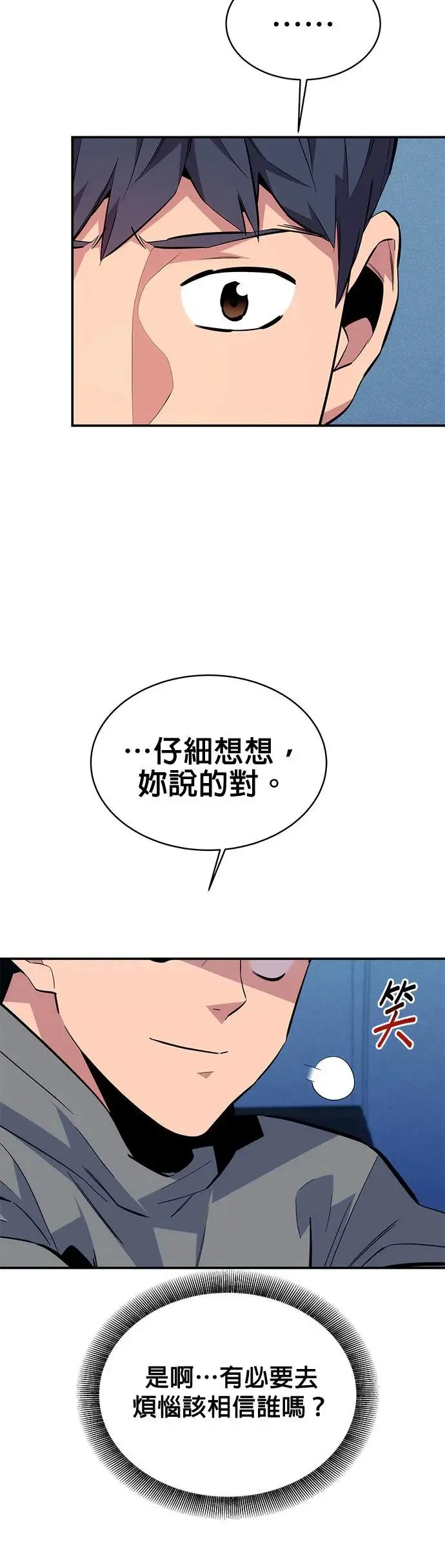 第81话 地下墓穴 第20页