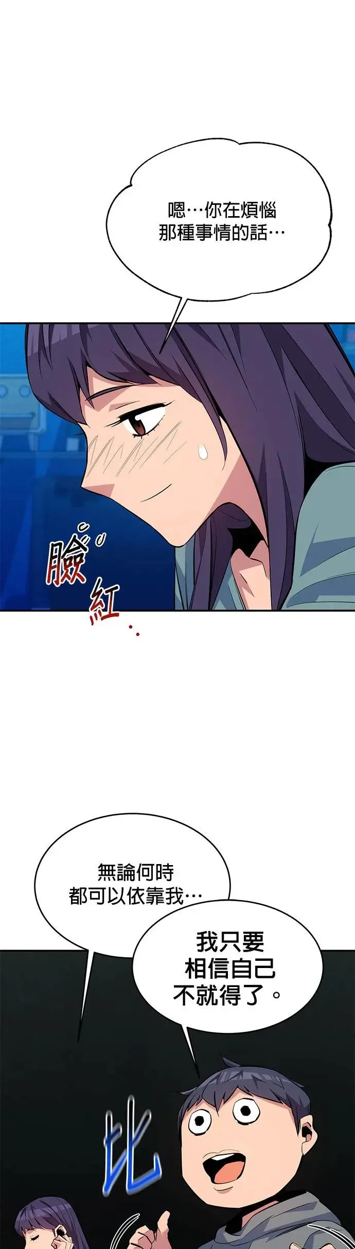 第81话 地下墓穴 第21页