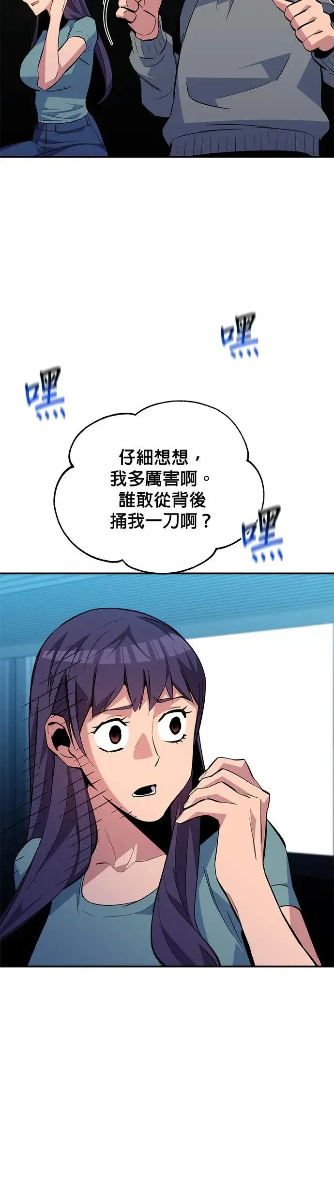 第81话 地下墓穴 第22页