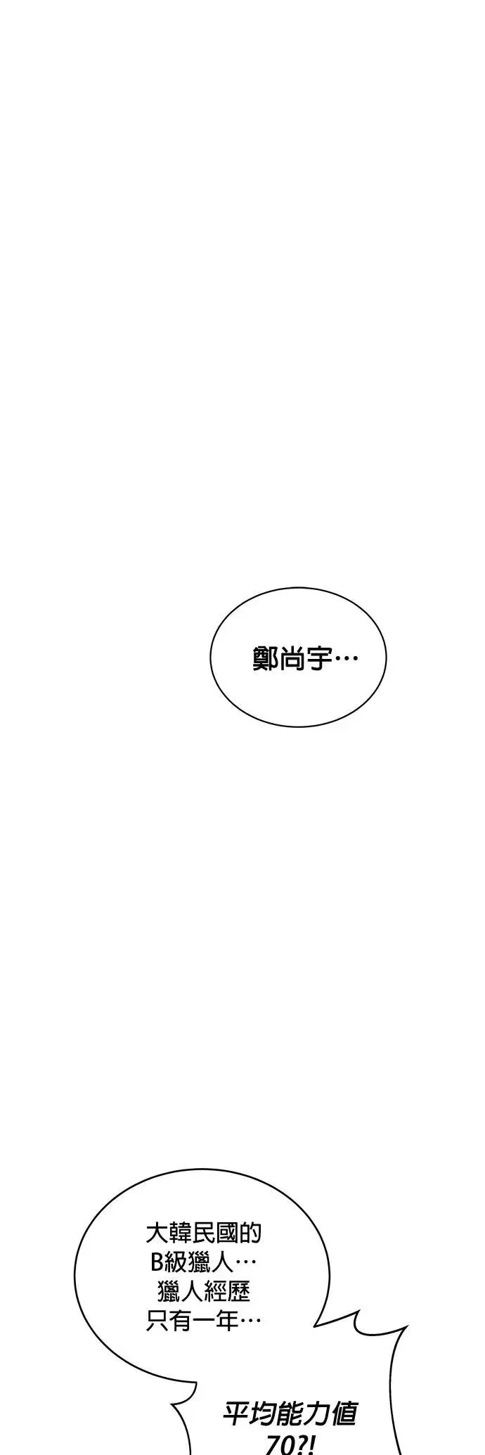 第81话 地下墓穴 第23页