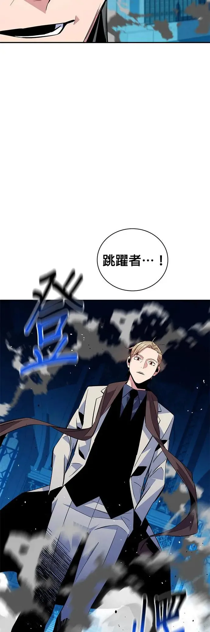 第81话 地下墓穴 第27页