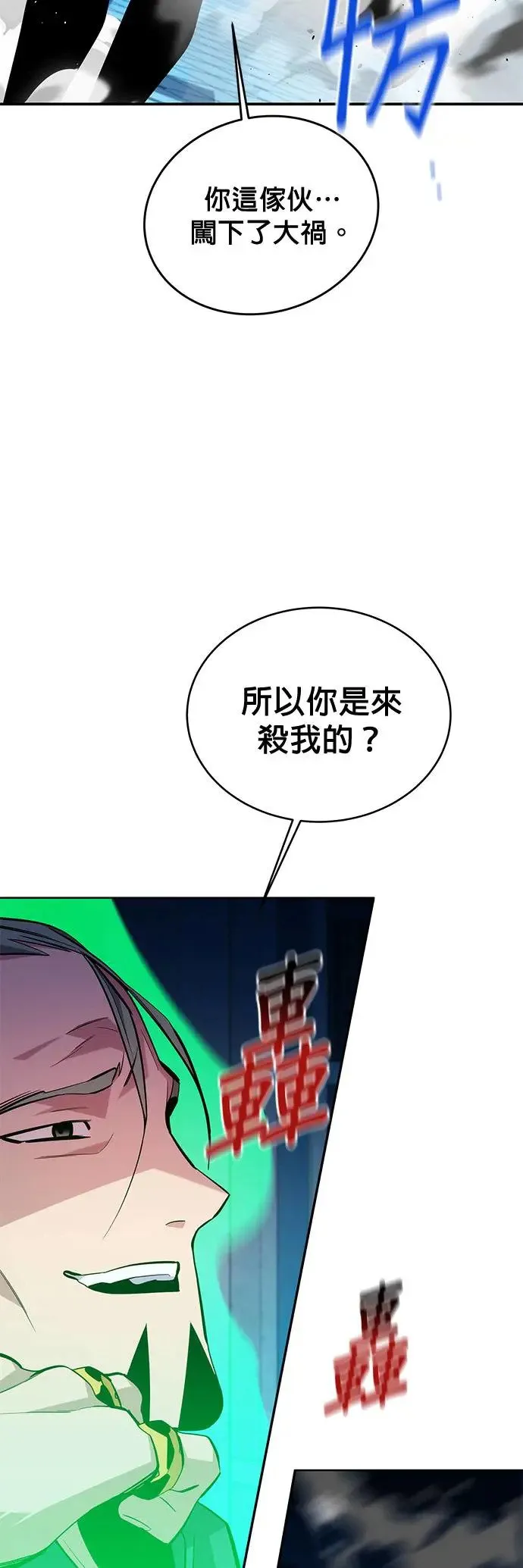 第81话 地下墓穴 第28页