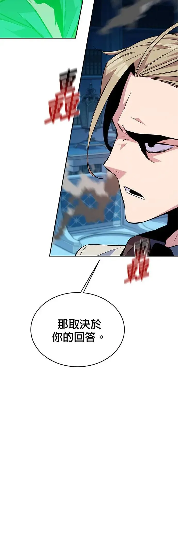 第81话 地下墓穴 第29页