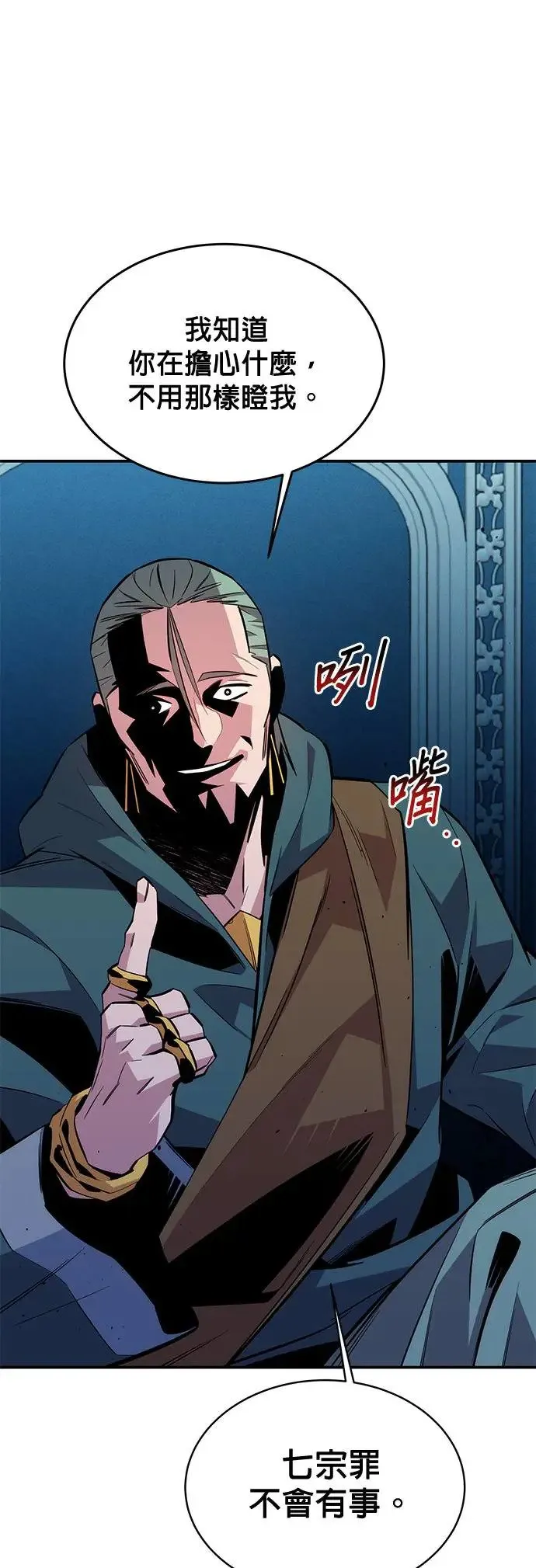 第81话 地下墓穴 第34页
