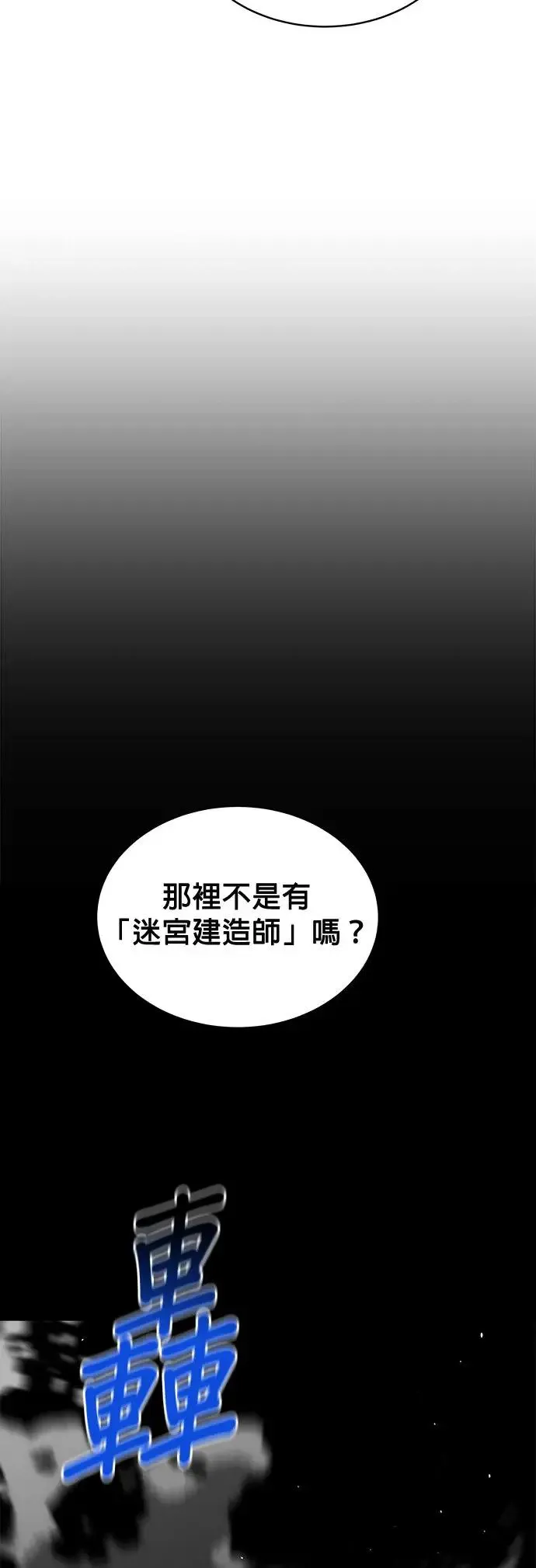 第81话 地下墓穴 第35页