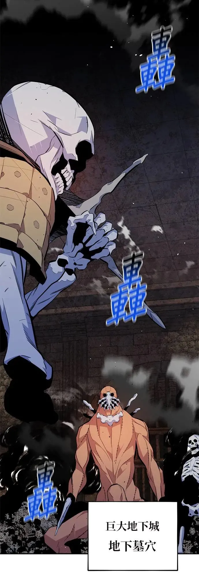第81话 地下墓穴 第36页