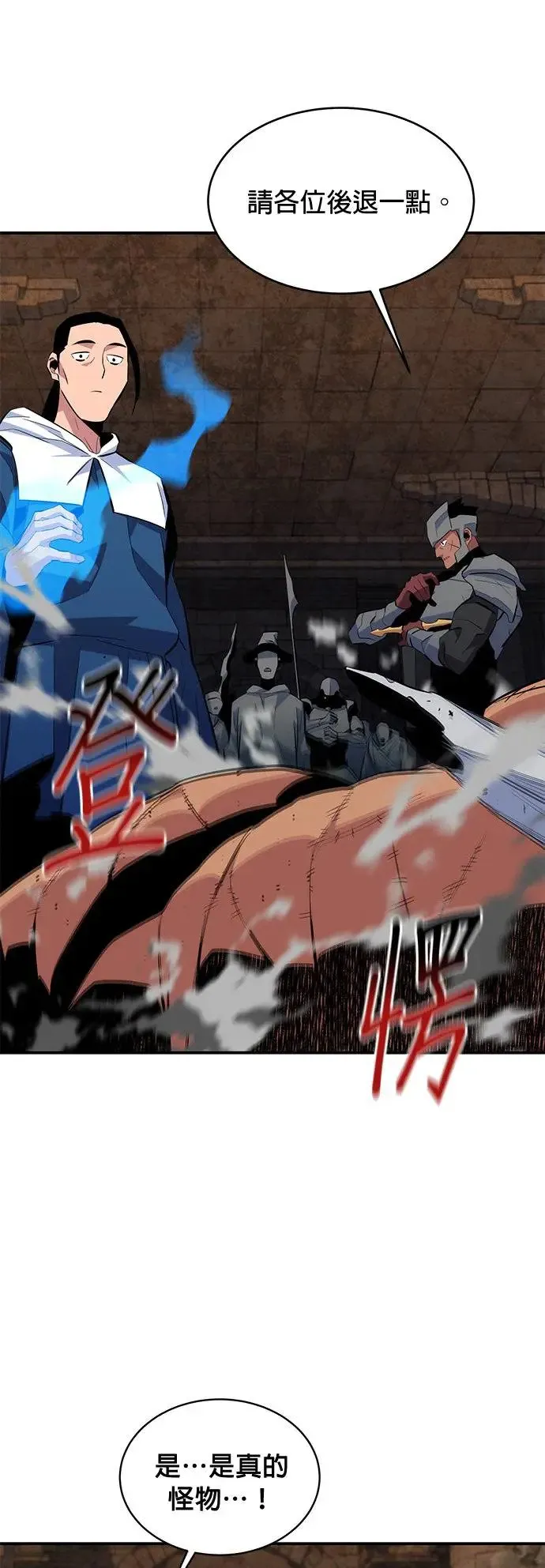 第81话 地下墓穴 第39页