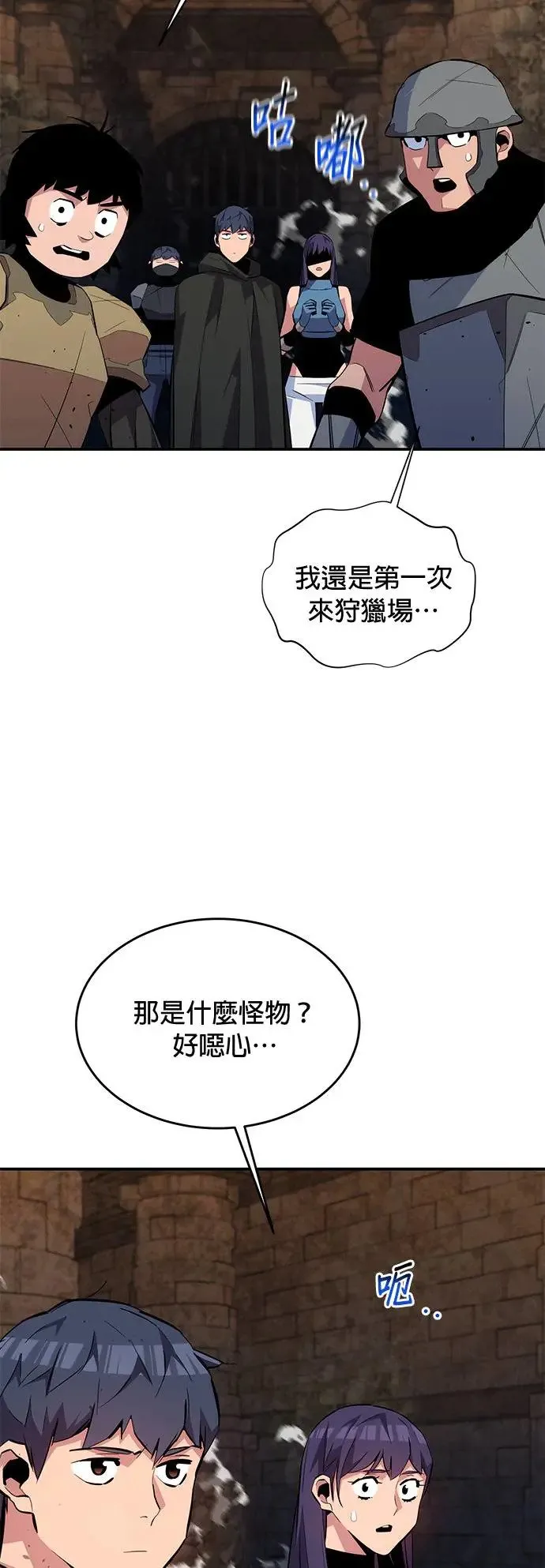 第81话 地下墓穴 第40页
