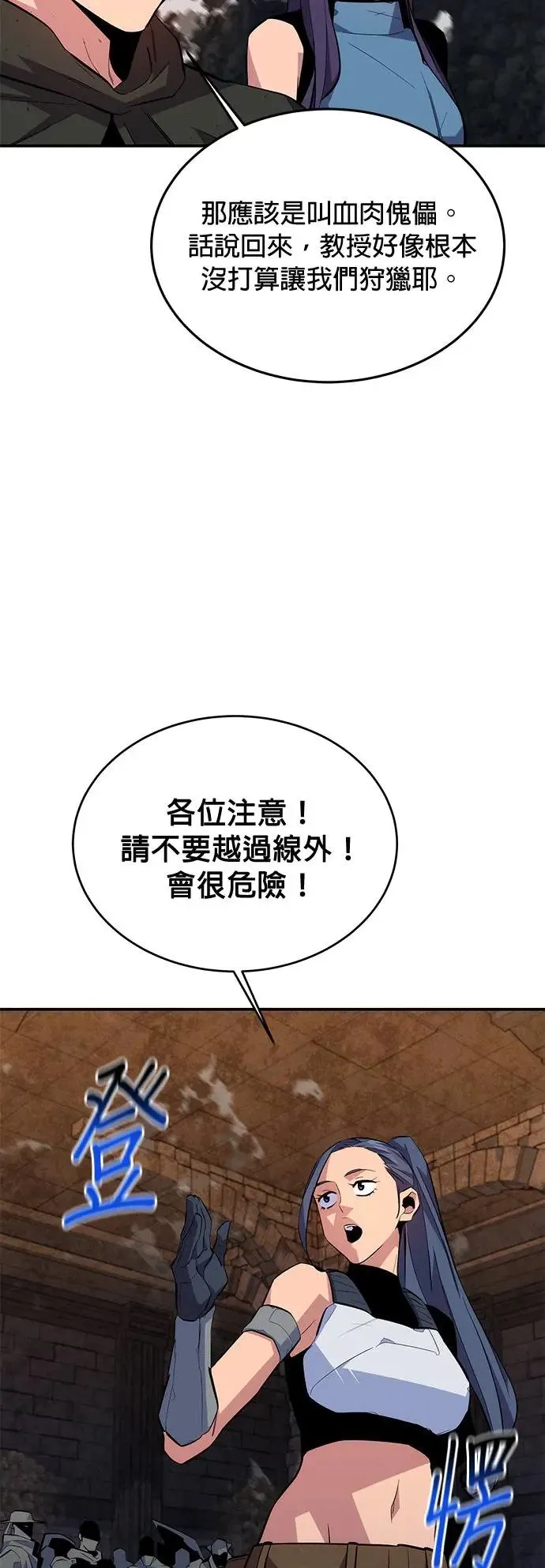 第81话 地下墓穴 第41页
