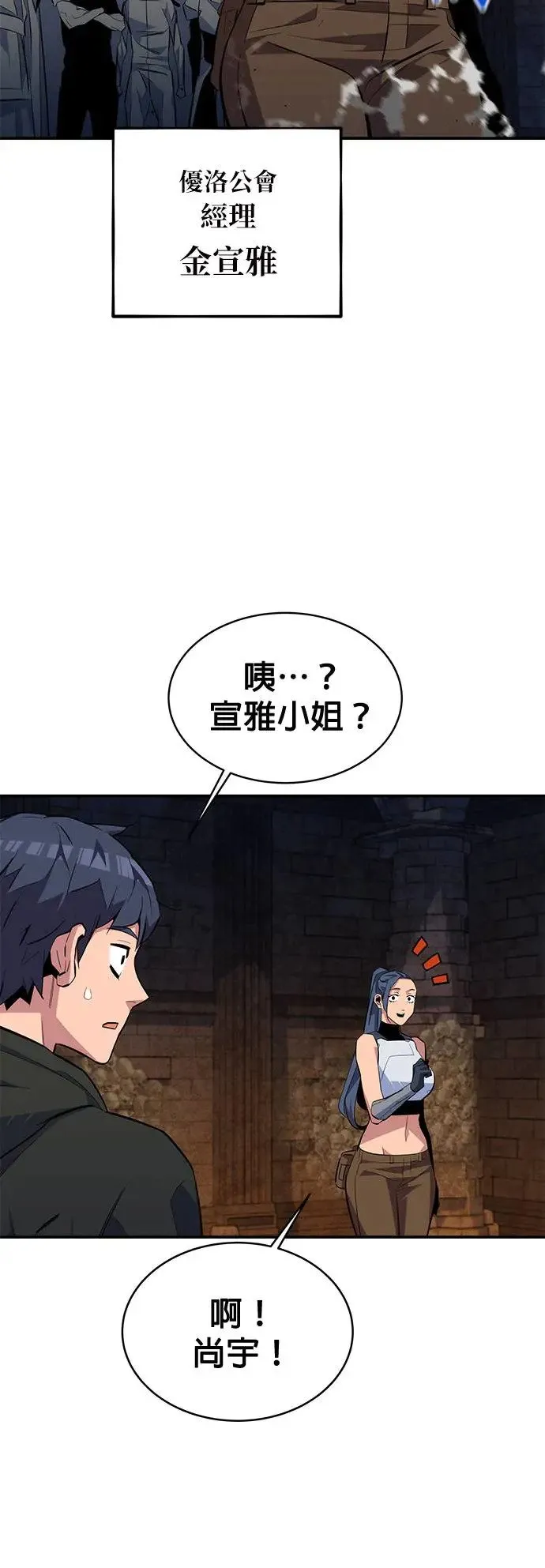 第81话 地下墓穴 第42页
