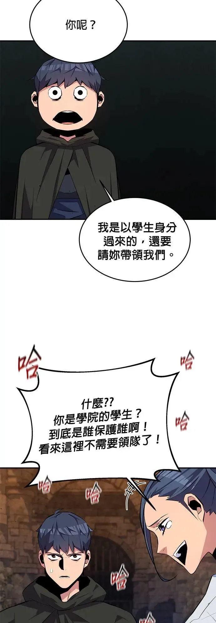 第81话 地下墓穴 第44页