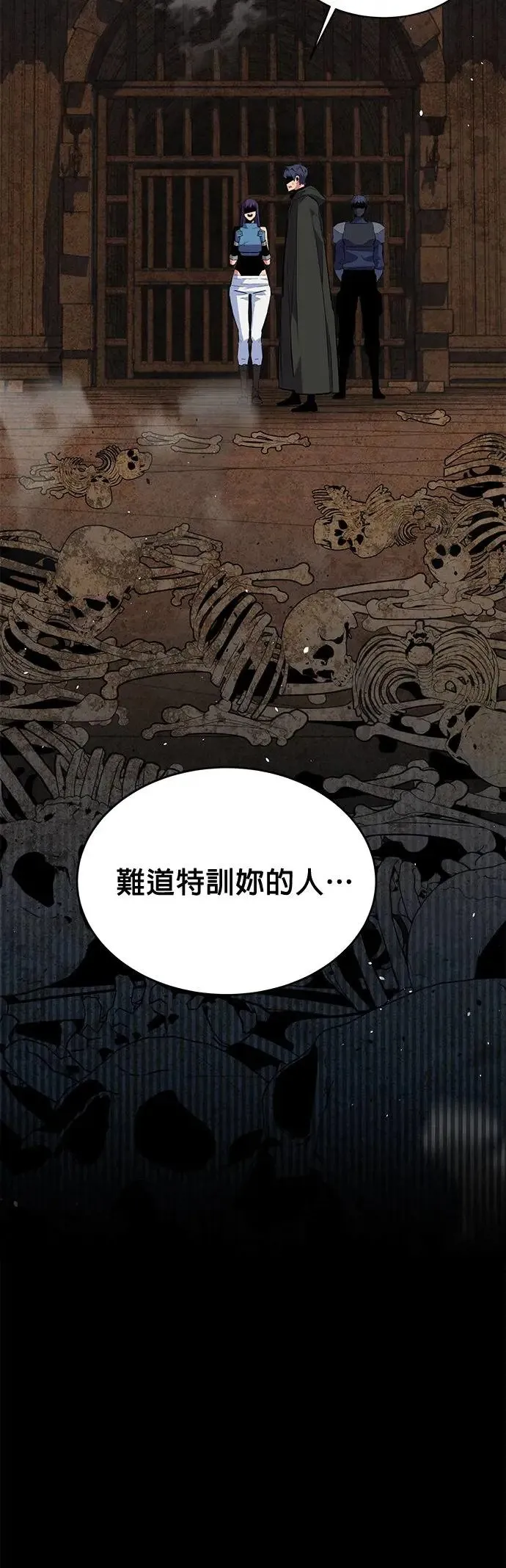 第81话 地下墓穴 第48页