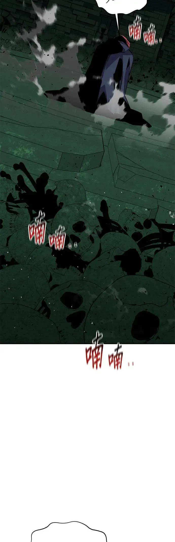 第81话 地下墓穴 第50页