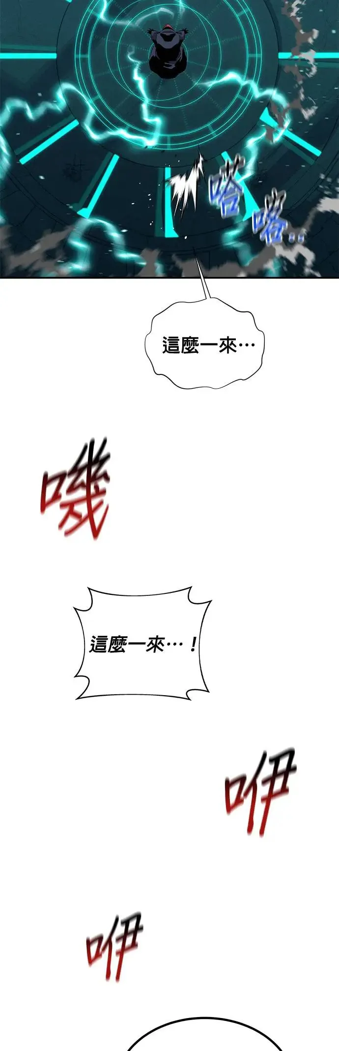 第81话 地下墓穴 第52页