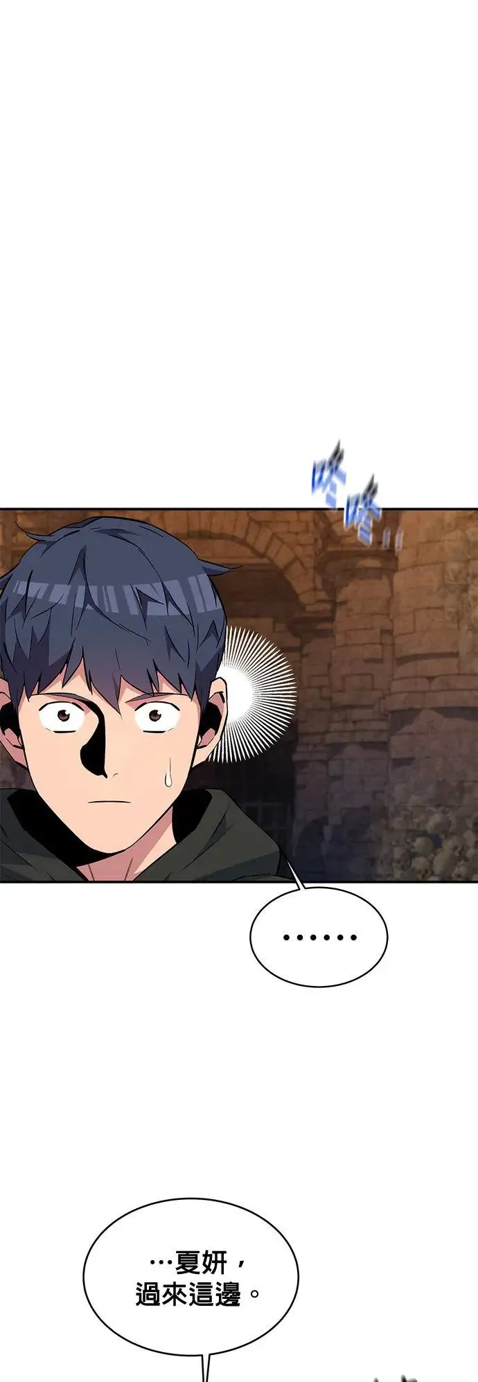 第81话 地下墓穴 第54页