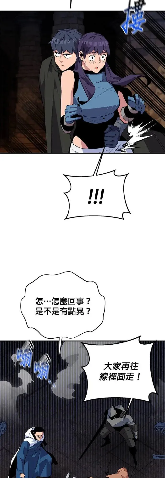 第81话 地下墓穴 第55页