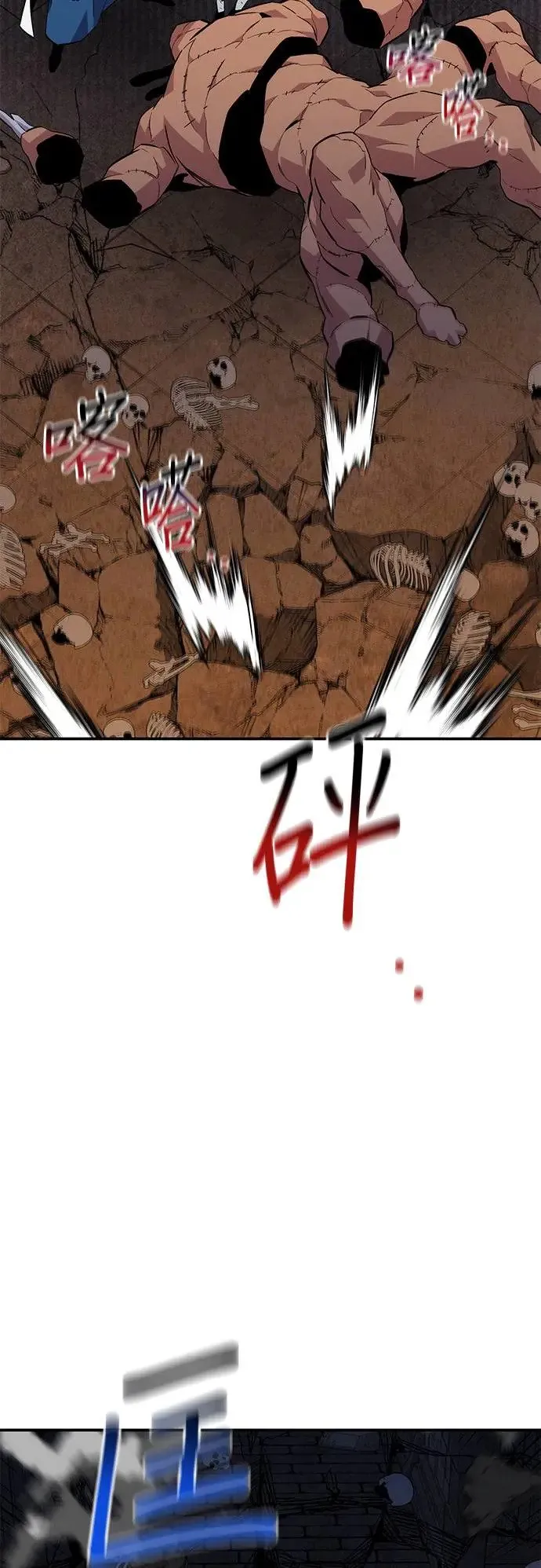 第81话 地下墓穴 第56页