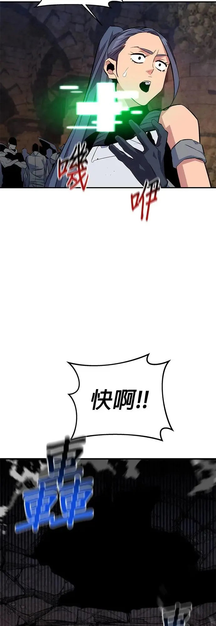 第81话 地下墓穴 第58页