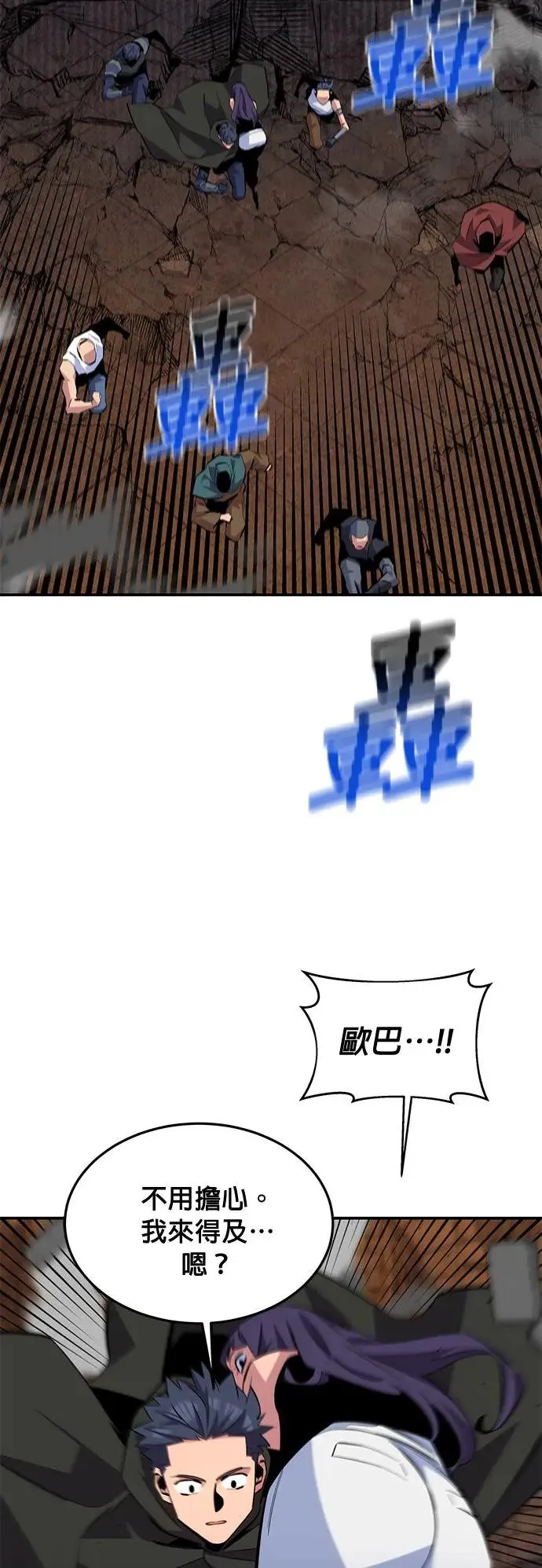 第81话 地下墓穴 第59页